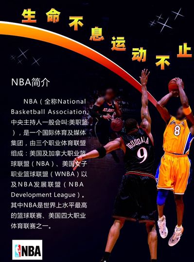 顿火箭队