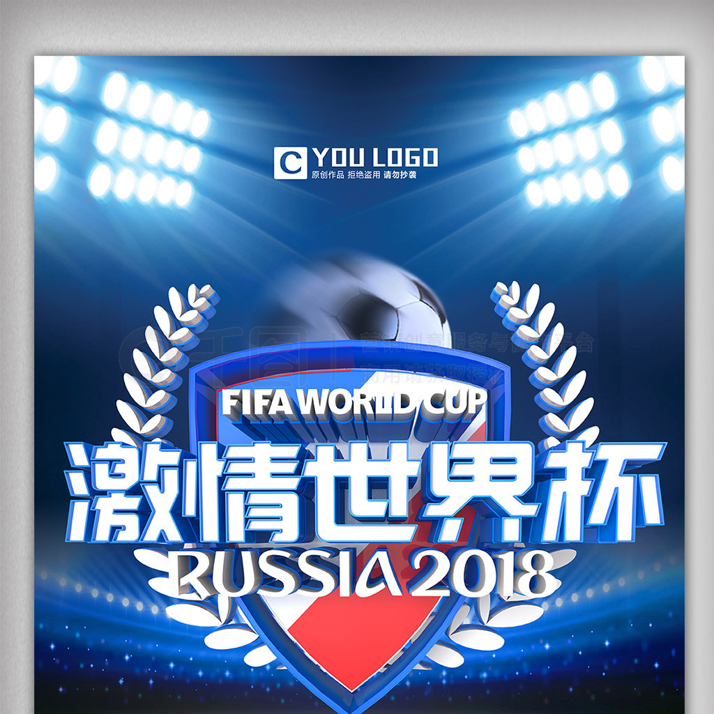 为锋线球