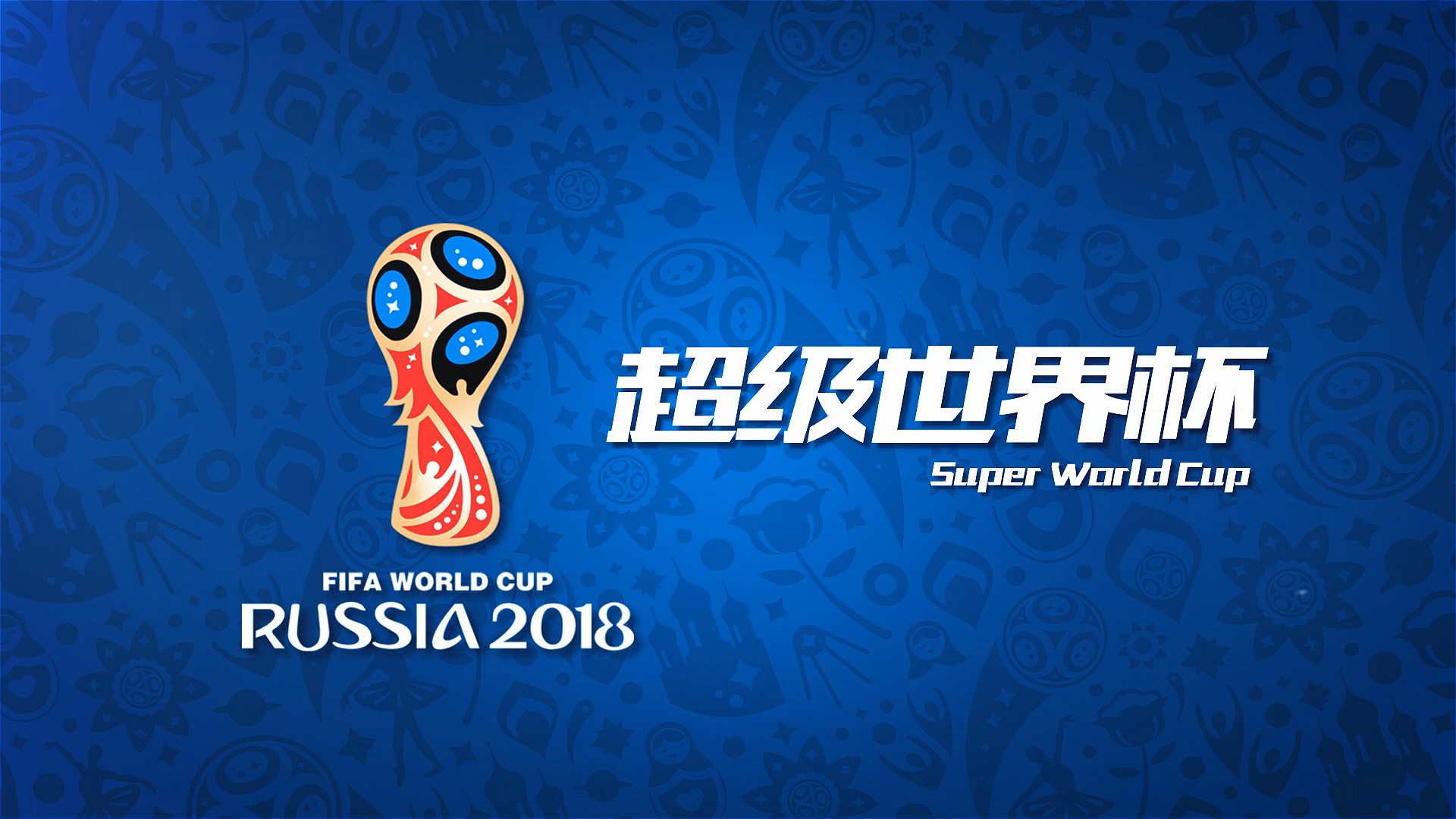 对于泰